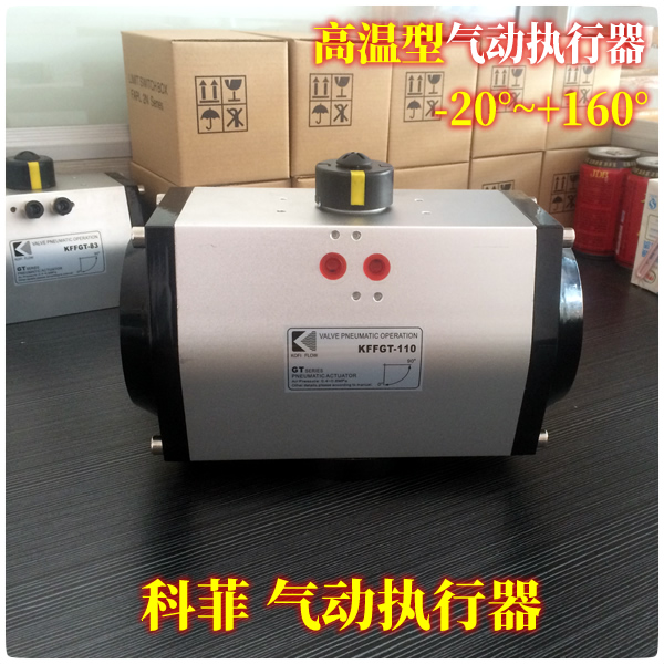 High temperature type valve pneumatic actuator cylinder wind valve driving device actuators New pint GT series