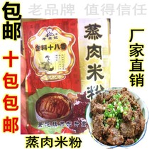 Jiangxi Jingdezhen specialty Laoyu Ji steamed meat flour rice noodles full of 18 fragrance