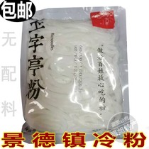 (Sea Jiejia) No ingredients cold powder Jingdezhen cold powder cold powder spicy Po cold powder 8 pieces can not be broken