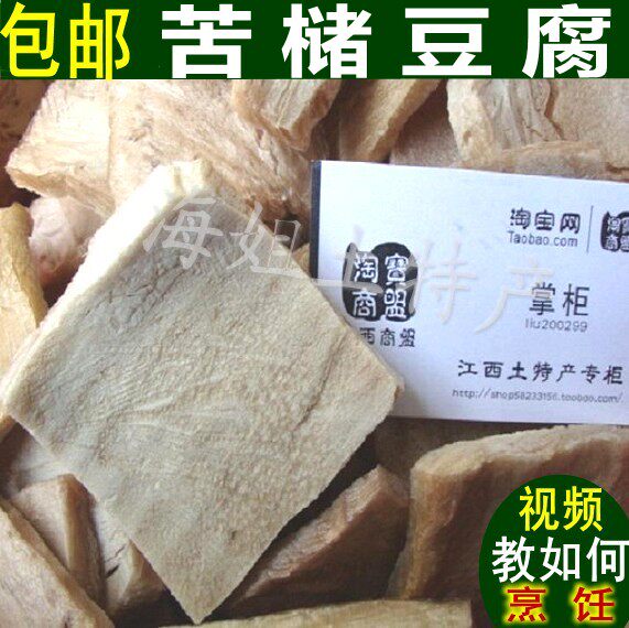 The Farmhouse Bitter and Bitter Quercus of Jiangxi Ties Yao Bitter Over the Bean Curd Farmhouse Tan to Prepare Farmfood Dried Goods