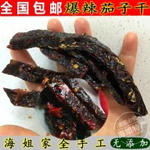 Sea Sister Home dried eggplant pumpkin dried spicy snacks 500g