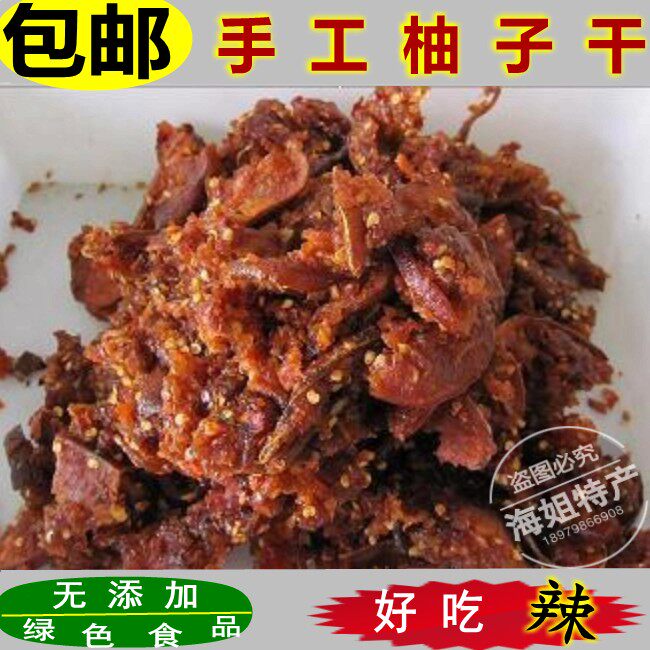 (Hai Jie's family) 1 portion of Jingdezhen chili cake grapefruit peel dried pumpkin