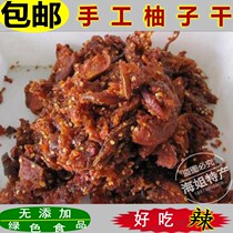 (Haijies home) 1 portion of Jingdezhen pepper grapefruit peel dried pumpkin dried pumpkin