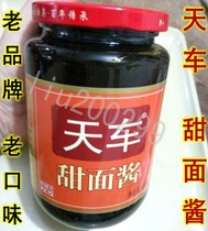 Sister Haijia Sichuan specialty Chinese time-honored Tianchu sweet noodle sauce Zigong Sky license plate sauce 500gX5 bottle