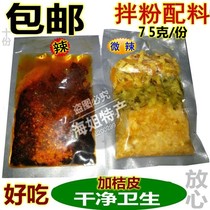 10 rice flour ingredients magu ingredients noodles mustard Jingdezhen cold powder ingredients noodles about 75 grams