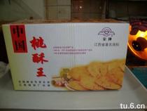 ◆ 6 provinces full hundred ◆ Jiangxi Leping specialty Leping An brand peach crisp 500 grams crispy and delicious