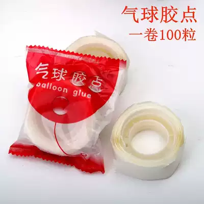Double-sided tape convenient non-marking adhesive balloon rubber wedding room decoration wedding wedding decoration supplies glue point new products