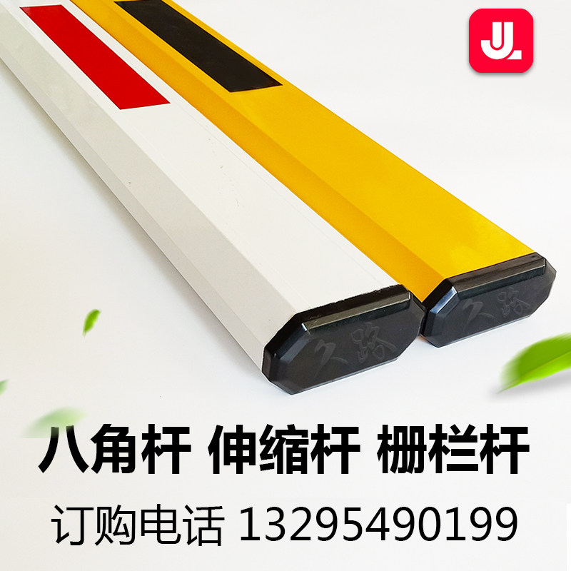 Fence pole Telescopic octagonal straight pole Community doorman blocking pole Access control lifting pole Fence pole Parking lot landing pole