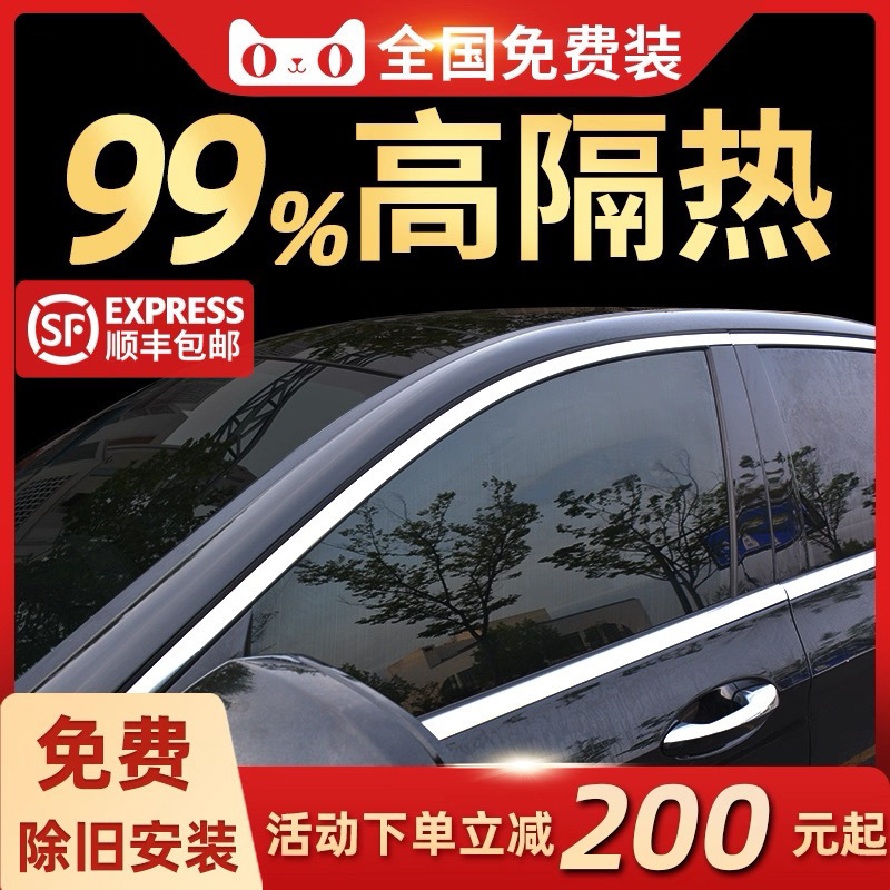 Car Film, Window Film, Solar Film, Front Windshield Sunscreen Insulation Film, Privacy Film, Explosion-Proof Film, Full Car Film