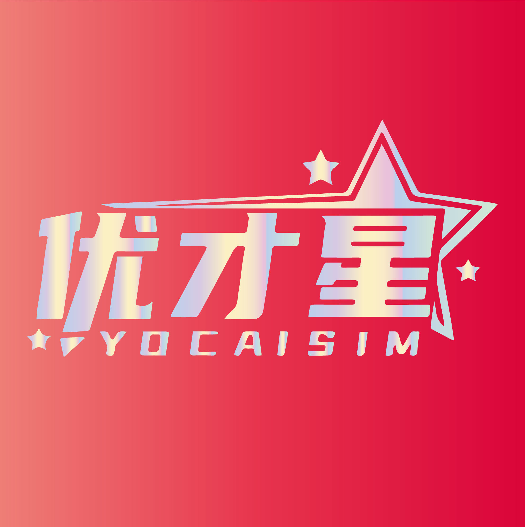 濉溪县优才星文化用品店的LOGO