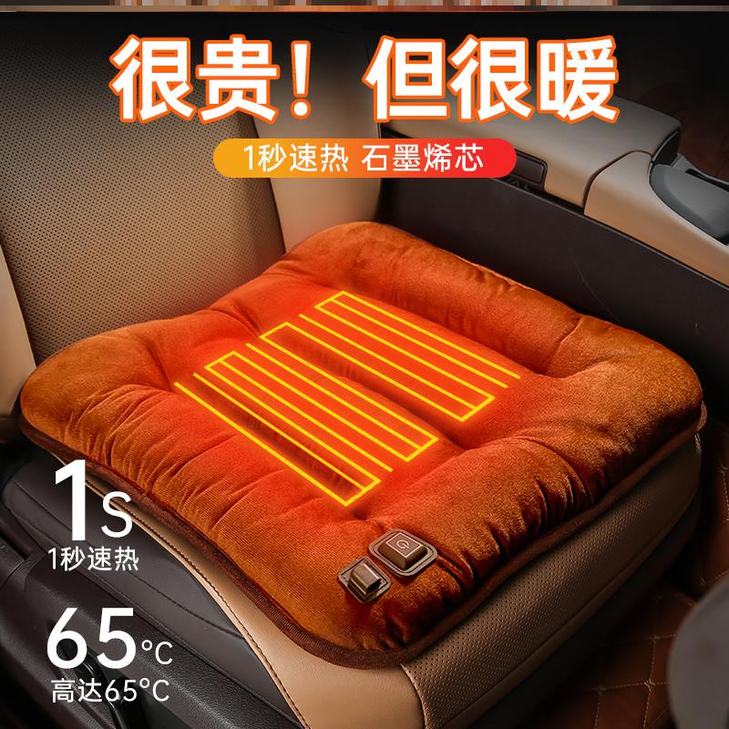 Car heating cushion electric hot cushion 12V thickened car with cushion small car overheating automatic power cut plush-Taobao