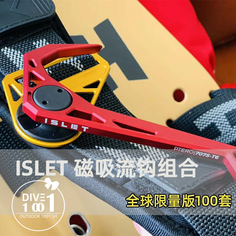 ISLET Limited Edition Diving Flow Hook The Same Magnetic Suction Button Quick Relief Single Hook Light Ride Fast Applicable Back Fly Surf
