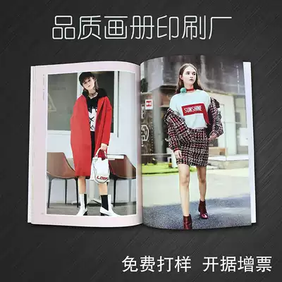 Enterprise publicity album printing factory free sample customized periodical book clothing boutique A4 manual collection