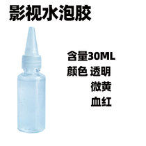 Special Effects Makeup Water Bubble Gum Cracking Peeling Skin Scars Snow Powder Ice Cream Water Pimple Acne Cosmetic Burn Scalping Mock Material