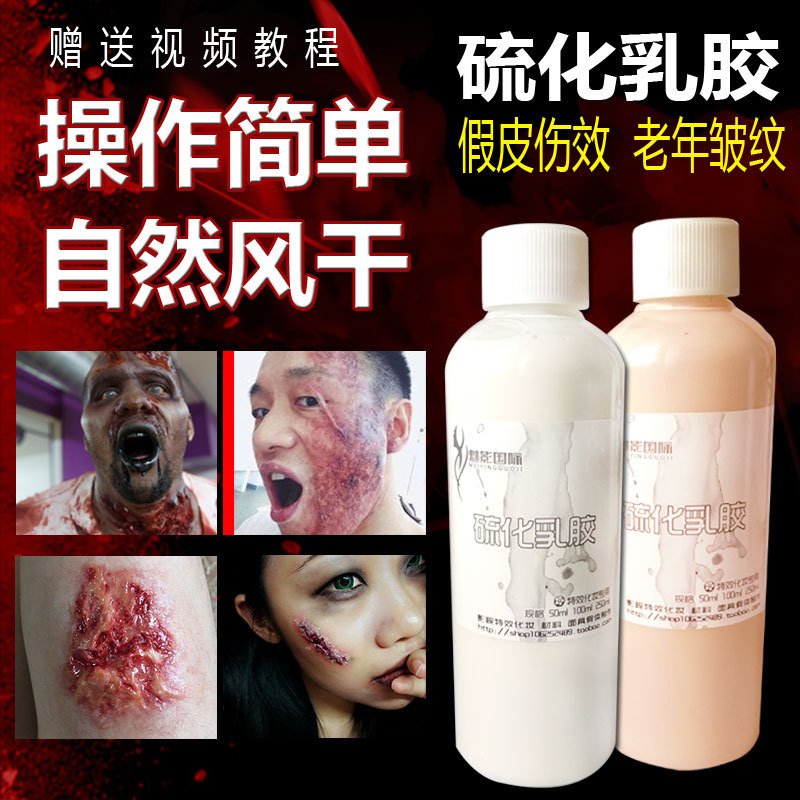 Film and Television Halloween Props and Supplies Vulcanized Latex Special Effects Zombie Elderly Makeup Wrinkled Skin Fake Skin Glue Vampire