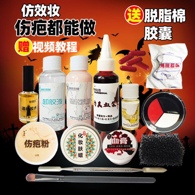 Special effect makeup set Halloween face pad nose and skin fake plasma scar pinched nose cos chin