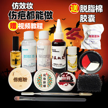Special effect makeup set Halloween face pad nose skin wax fake plasma injury scar pinch nose cos Chin