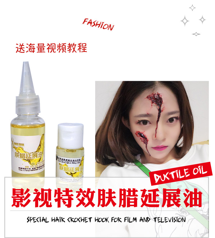 Film and TV special effects make-up skin wax extension Oil Halloween Makeup Scar Injury Effect Prop Latex Skin Wax Smooth Surface