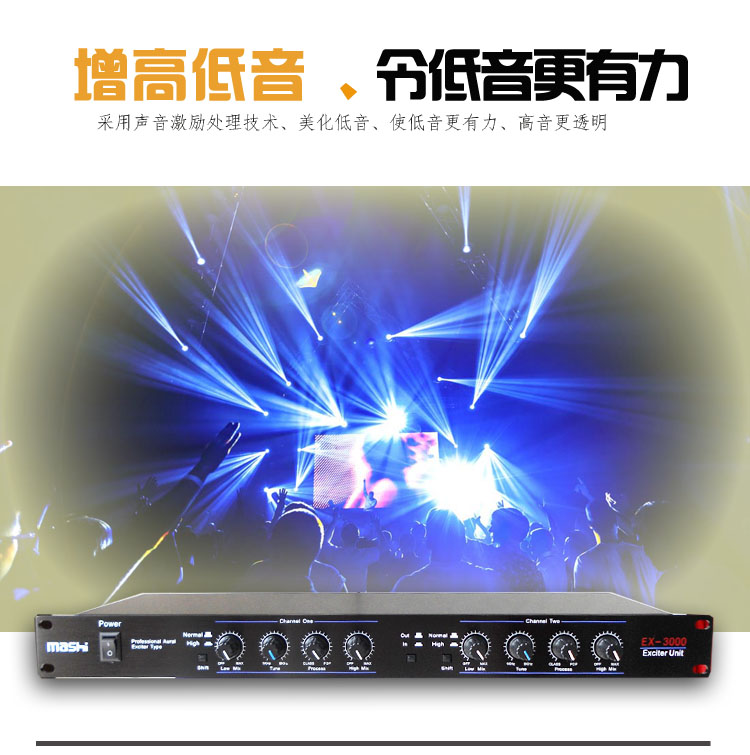 đèn led chiếu sáng Ma Shi EX3000 giai đoạn tối ưu hóa giọng hát exciter hiệu suất âm thanh chuyên nghiệp hiệu ứng âm thanh thiết bị micro đèn led chớp nháy sấm sét