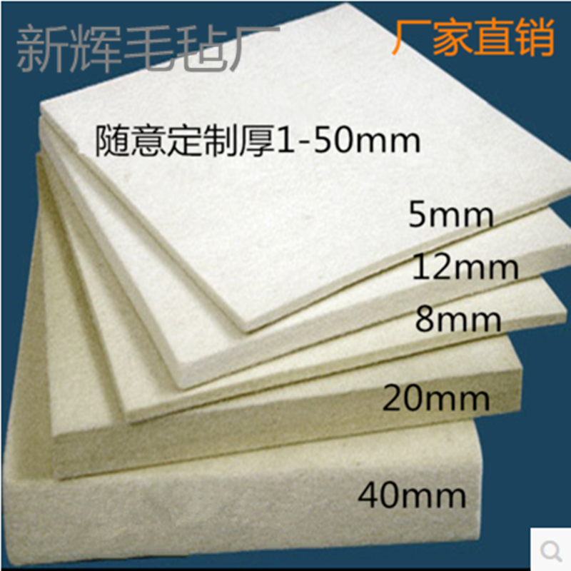 Industrial wool felt shockproof dustproof oil-absorbing shaped sealing gasket strip adhesive high temperature polishing 1*1 m 5mm thick