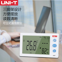 Uliide A10T A12TA13T temperature and humidity counter display high-precision thermometer electronic wall-mounted home room