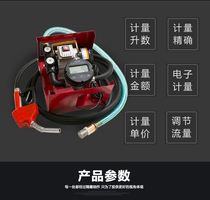 Newly upgraded electronic pump oil assembly 12V24V220V mechanical oil pump integrated automatic oil refueling machine diesel