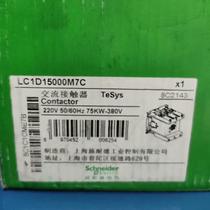 (Negotiation) Schneider AC contactor LC1D15000M7C brand new and unused