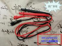 Xingpai MF141 10 12 8 multi-meter pen MF35 Shanghai four-meter original accessories SI14A 47 insurance