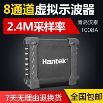  汉泰8通道虚拟示波生器Hantek1008A 1008B 1008C汽车维修信号发
