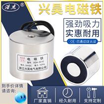 Xinghao Electric High Suction XDA-50 42 100kg Electromagnetic Suction Cup DC Suction Cup Electromagnet