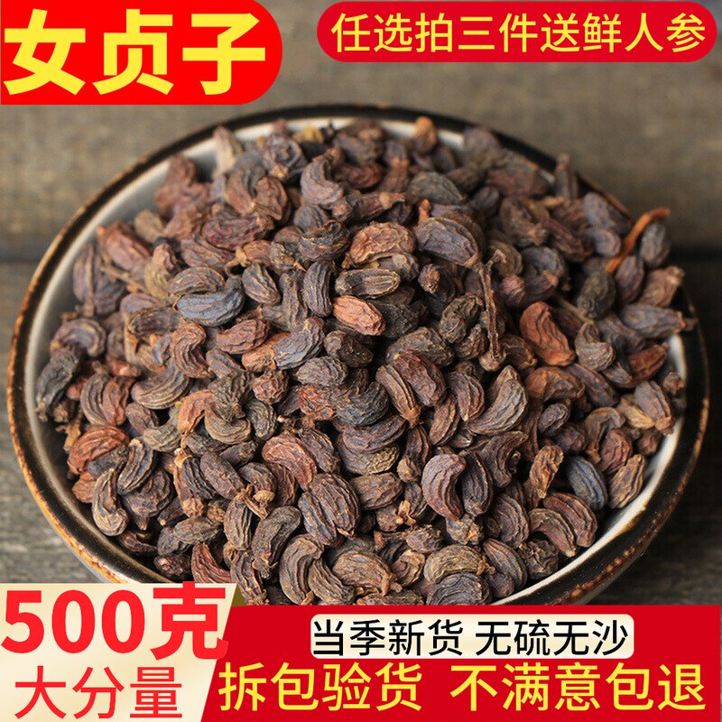 Ligustrum lucidum Chinese herbal medicine 500g holly seed man soaked in wine Eclipta vulgaris