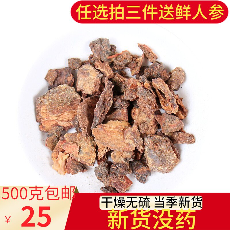 Myrrh 500g grams of Chinese herbal medicine Last medicine Ming-made myrrh Myrrh Can Beat myrrh Pink 