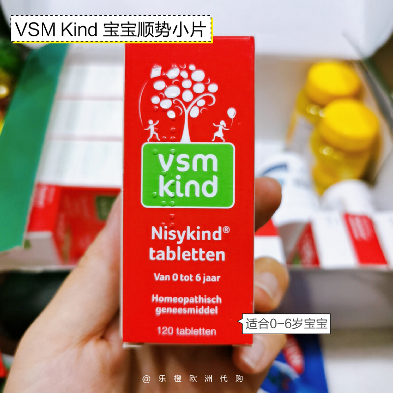 Spot Netherlands VSM kind homeopathic natural infant baby homeopathic small tablets commonly used for 0-6 years old babies