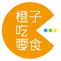 橙子吃零食