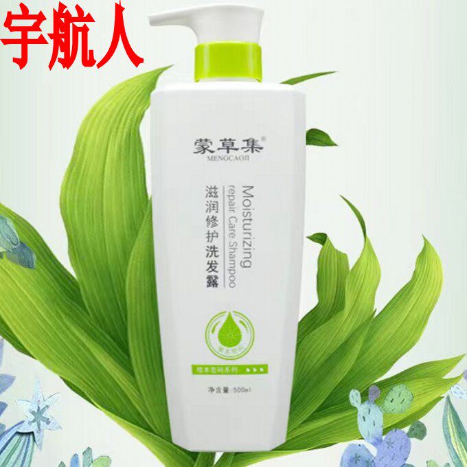 500ml Astronautics Mongrass Set Deep Nourish nourishing and gentle desquamation to repair the shampoo