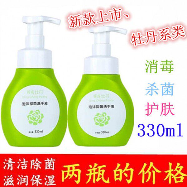 330ML 2 bottle Soft - skin soap soap wash hand - wash hands - hand moisturizing hand baby wash