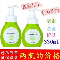 330ML2 bottle of Sgo foam lotion body soap hand sanitizer to moisturize Hand Care baby hand sanitizer
