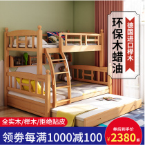 Left love Two layers of beech wood children solid wood double height primary and secondary bed adult up and down bunk bed can be split 1 5 m