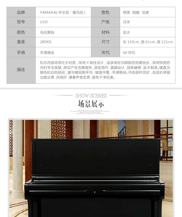 Nhật Bản nhập khẩu đàn piano Yamaha cũ YamahaU1E U1D U1H U1a U2H U2a U3H - dương cầm dương cầm