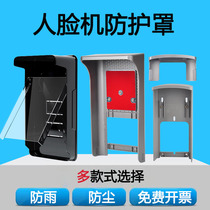 Applicable Haicon face recognition Anti-rain cover door Forbidden Machine 671341342 Sunshade sun protection shield protective cover