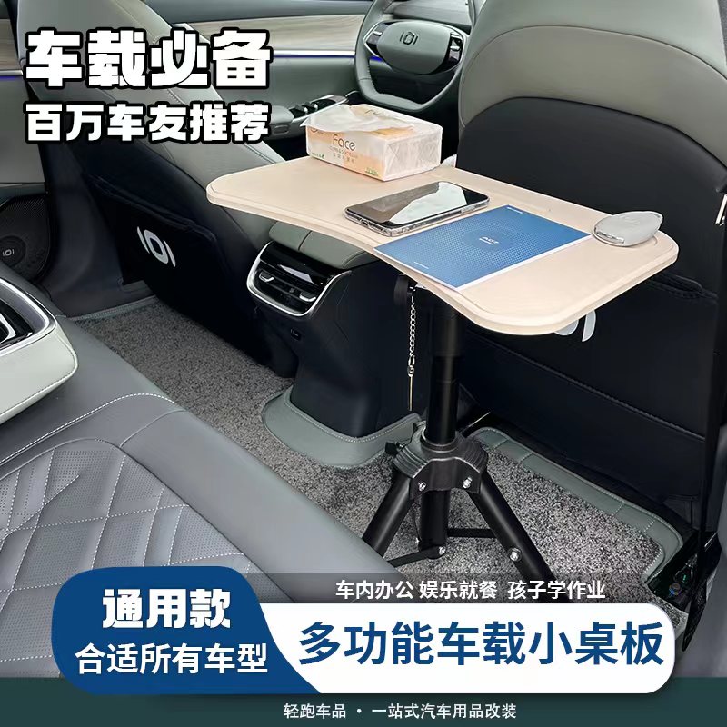 Vehicular universal small table plate car rear row special kid study table computer desk plate table bracket folding-Taobao