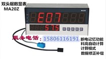 Double-head saw digital display meter MA20Z magnetic grid ruler woodworking machinery aluminum cutting aluminum double-head precision cutting sawing machine