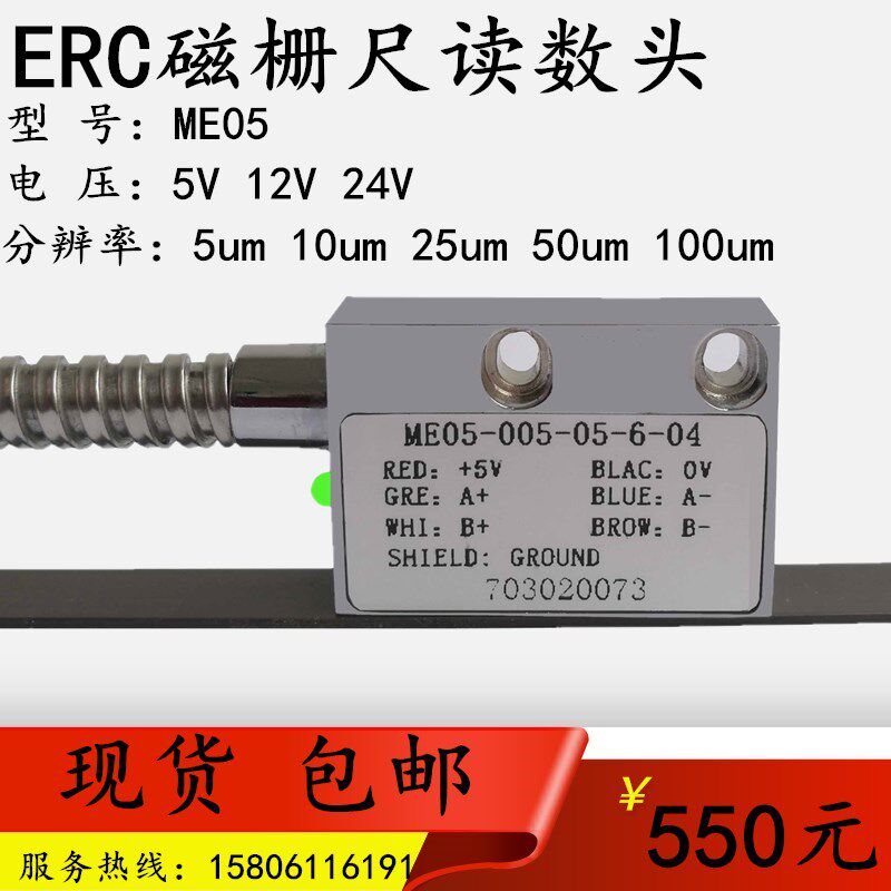 ERC magnetic grid ruler ME05-005-05-6-04 magnetic grid ruler work control PLC magnetic linear sensing encoder ME05