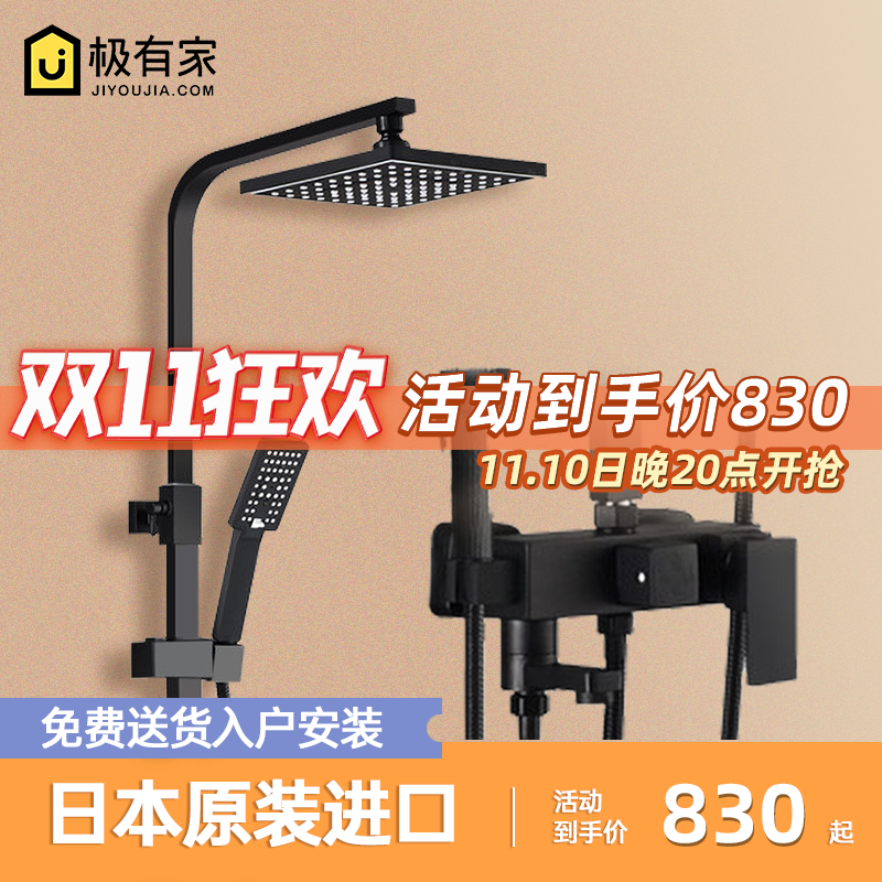 Yanma Japan supercharged rain shower head bathroom full copper faucet bath black shower shower set home