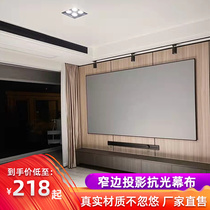Projector curtain frame 100 inch 120 inch HD Home wall-mounted projection curtain 3d4k metal anti-light curtain