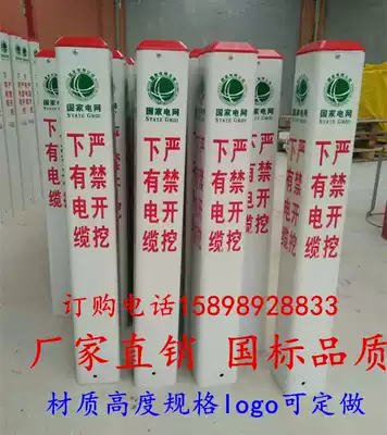 There are cables under direct sales. It is strictly forbidden to excavate plastic steel warning piles. Glass fiber marker piles. Railway farmland boundary piles.