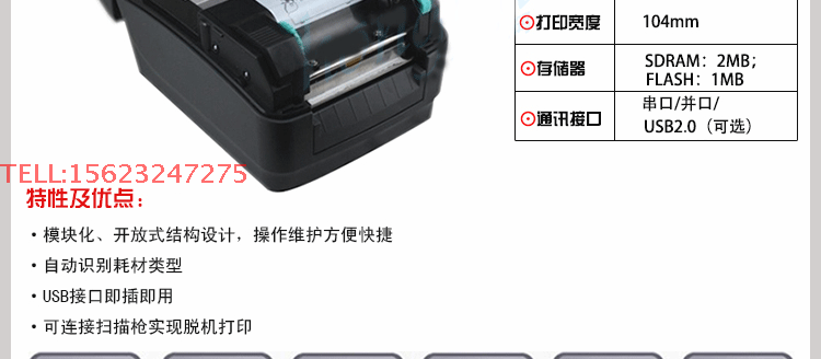 Máy in mã vạch Beiyang Beiyang BTP-L42 mới L42H máy in nhiệt đơn bề mặt đơn - Thiết bị mua / quét mã vạch