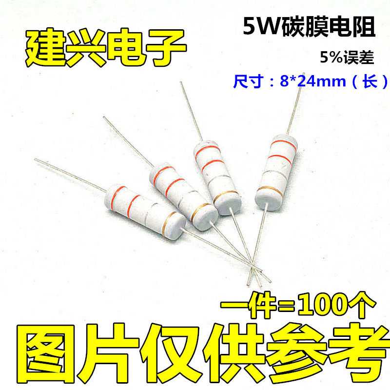 5W carbon film resistance accuracy 5% 1R 10R 20R 68R 1K 5 1K 2K 1K 10K 1M 100K 100K 100K 100K 100K