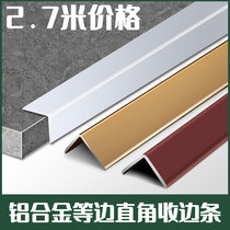 Equilateral right-angle aluminum alloy edge strips wooden floor metal decorative strips L-shaped self-adhesive sun corner stainless steel