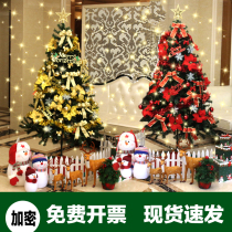 Christmas tree 150CM1 8 meters encrypted green Christmas bare tree Christmas hotel shopping mall decoration set decoration tree
